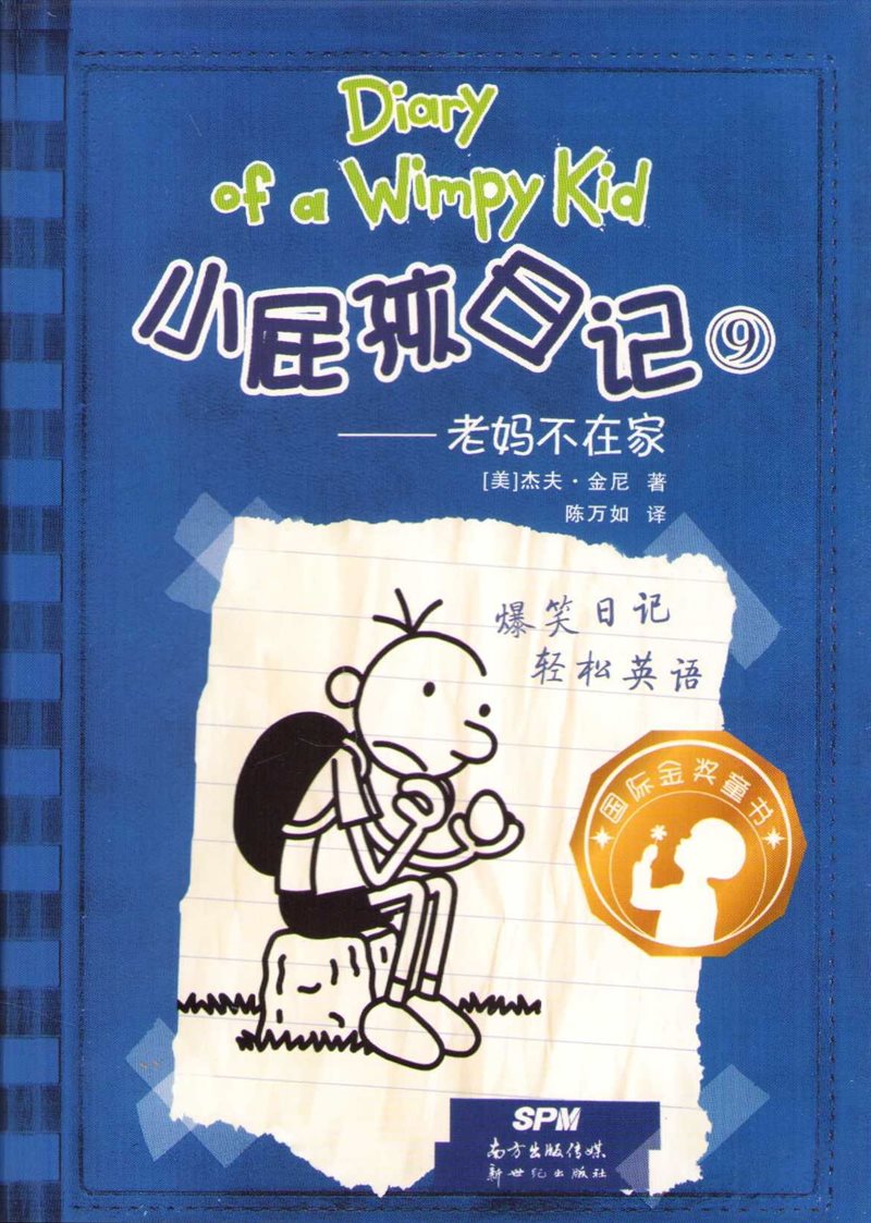 Den bistra sanningen Vol. 1 (Kinesiska / Engelska)