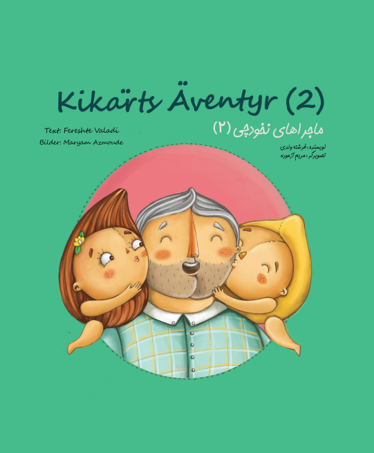 Kikärts Äventyr (2)